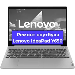 Ремонт ноутбука Lenovo IdeaPad Y650 в Новосибирске